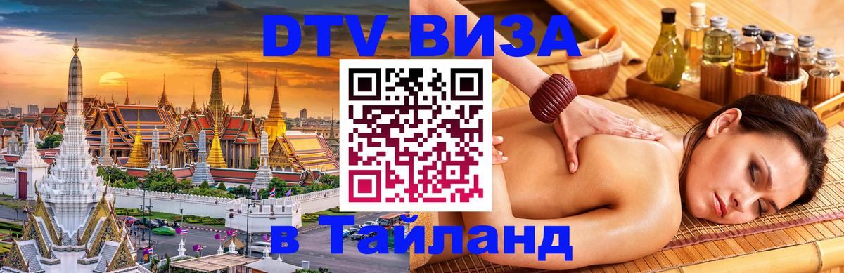 Сколько стоит DTV виза — актуальные цены, оформление даже без документов - 04.10.2025 